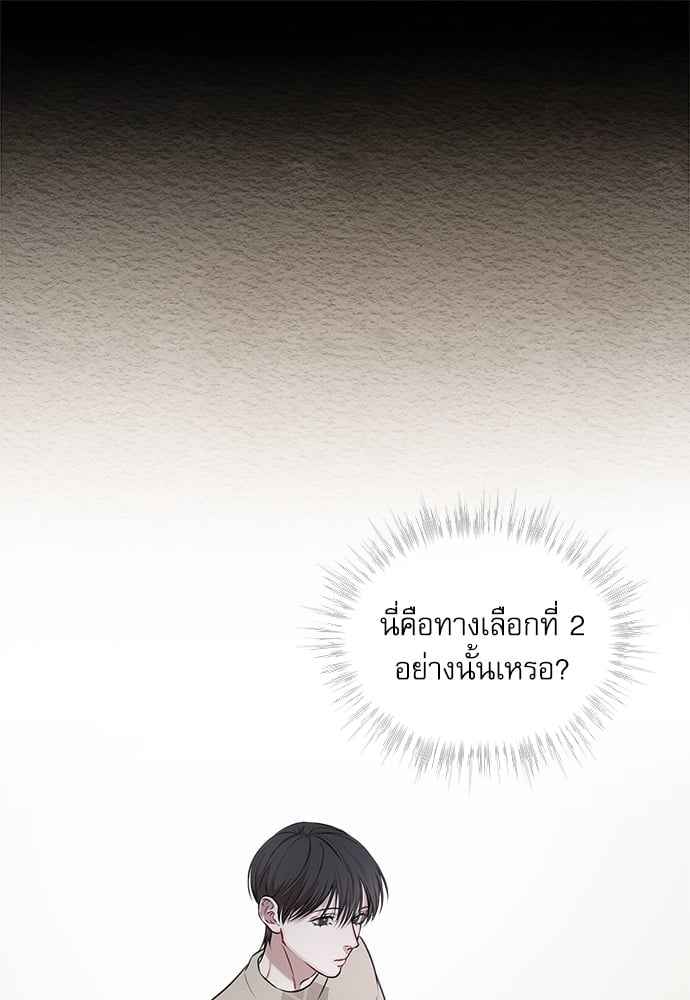 The Origin of Species ตอนที่ 17 (15)