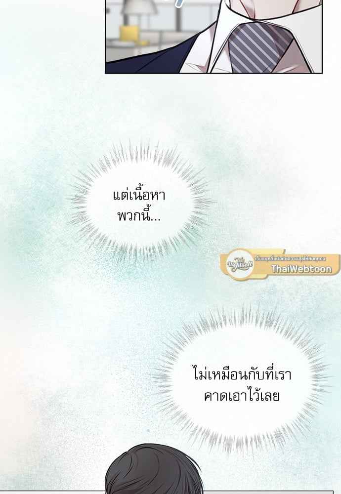 The Origin of Species ตอนที่ 17 (19)