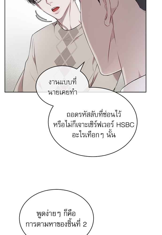 The Origin of Species ตอนที่ 17 (24)