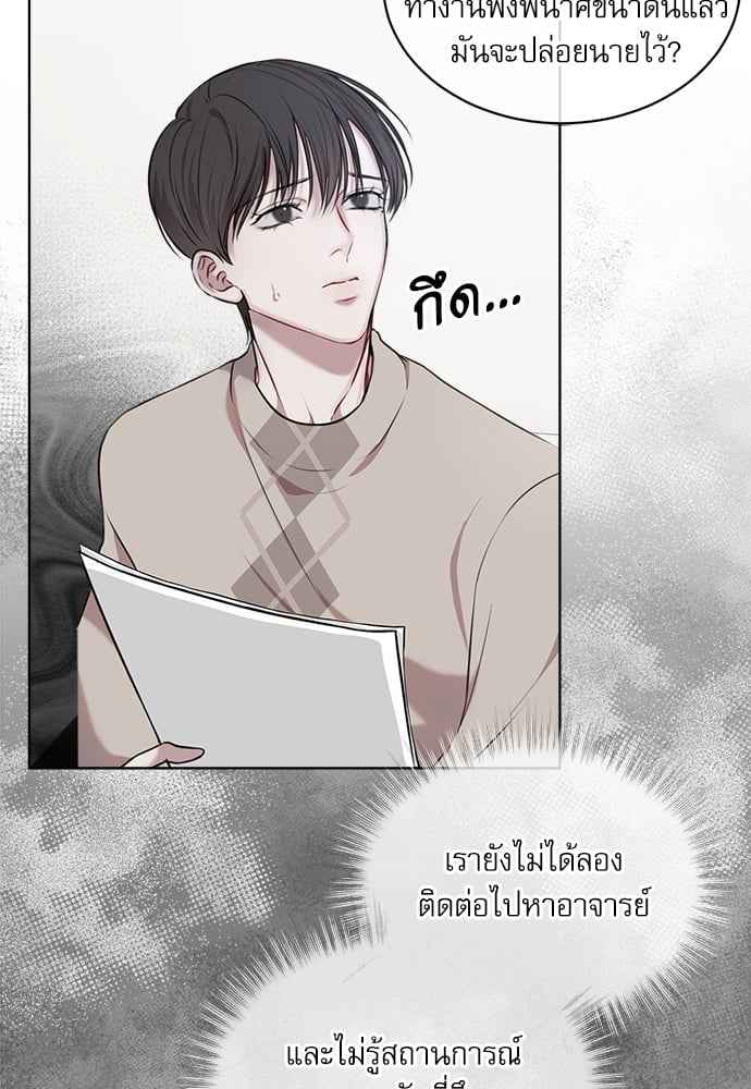 The Origin of Species ตอนที่ 17 (27)