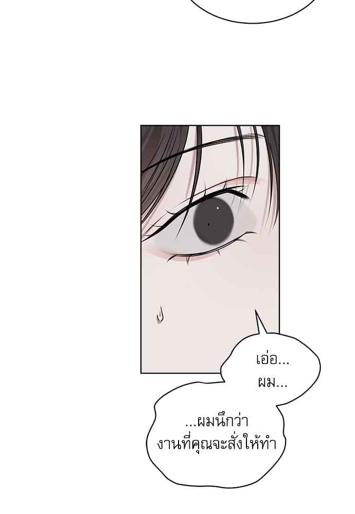 The Origin of Species ตอนที่ 17 (31)