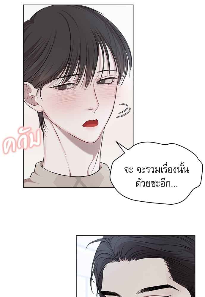 The Origin of Species ตอนที่ 17 (32)