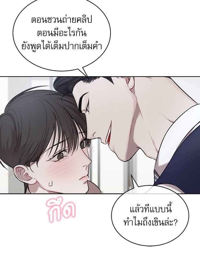 The Origin of Species ตอนที่ 17 (35)