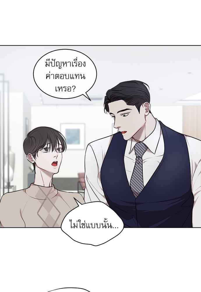 The Origin of Species ตอนที่ 17 (41)