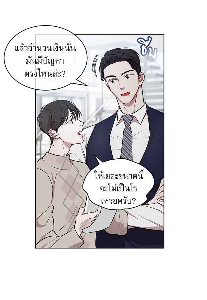 The Origin of Species ตอนที่ 17 (43)