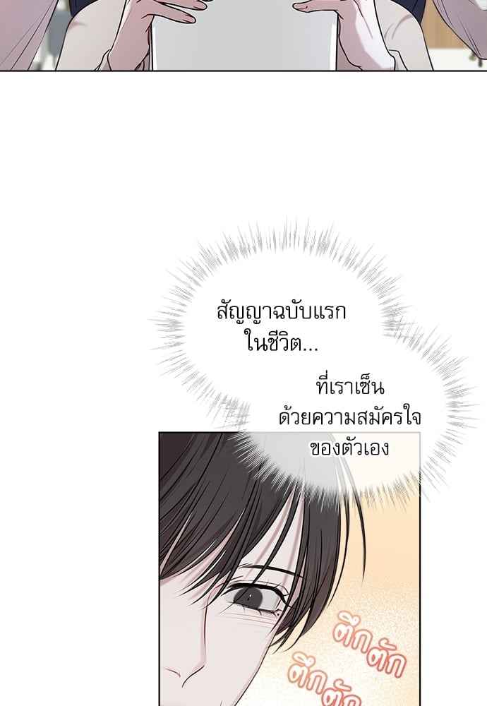 The Origin of Species ตอนที่ 17 (58)