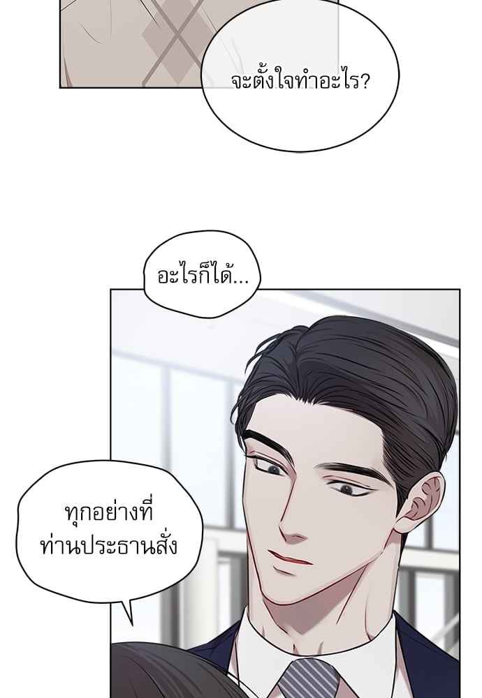 The Origin of Species ตอนที่ 17 (60)