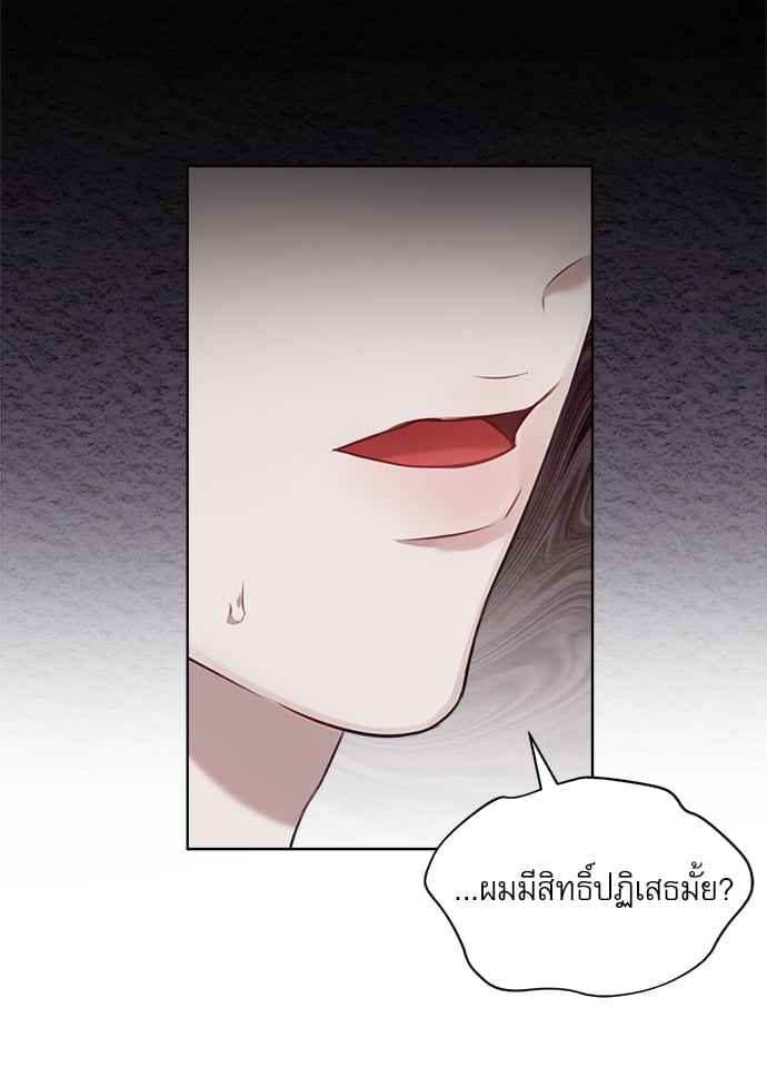 The Origin of Species ตอนที่ 17 (7)