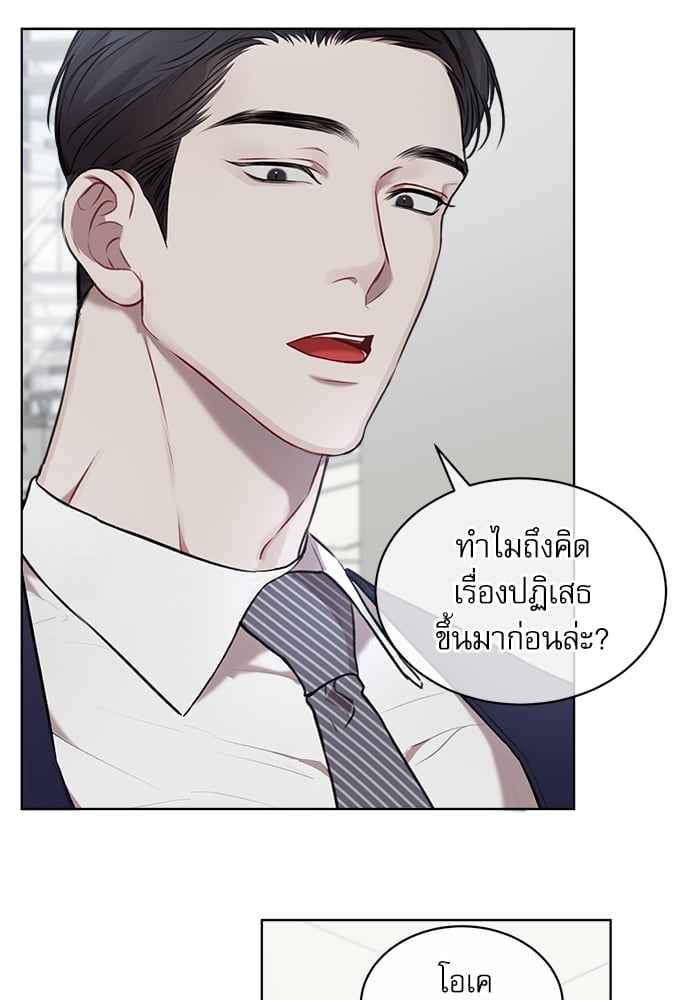 The Origin of Species ตอนที่ 17 (8)