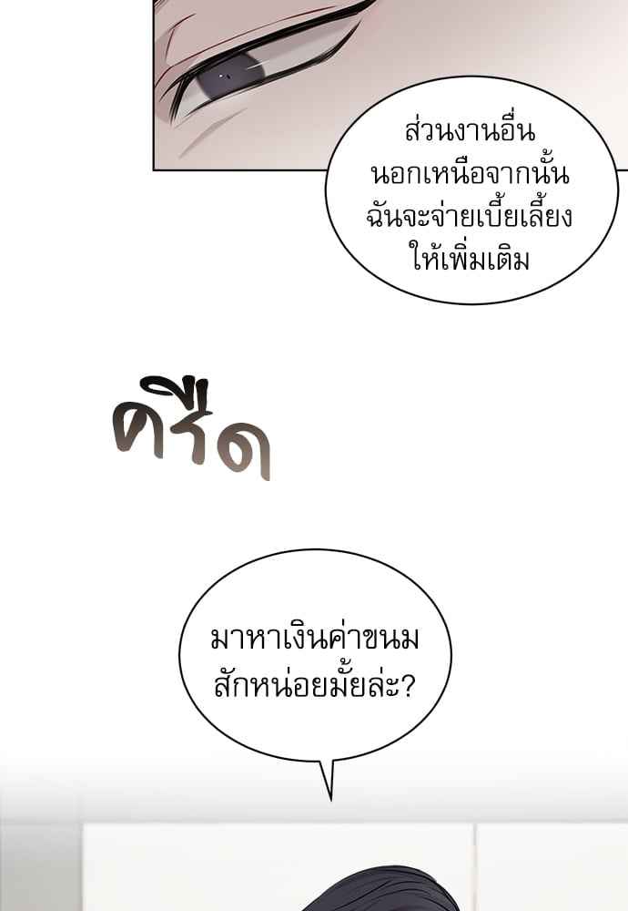 The Origin of Species ตอนที่ 18 (17)