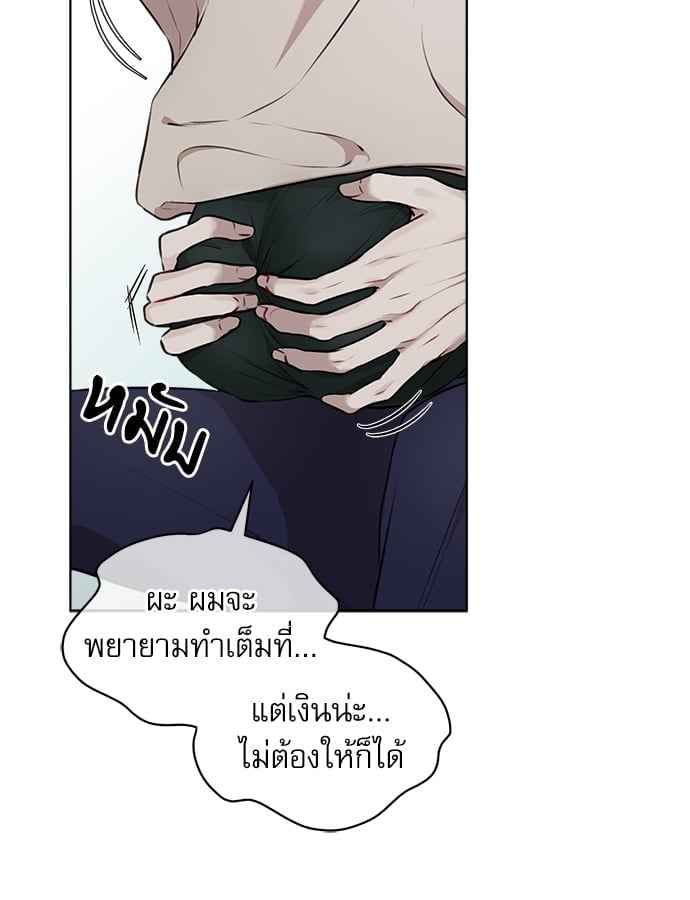 The Origin of Species ตอนที่ 18 (21)