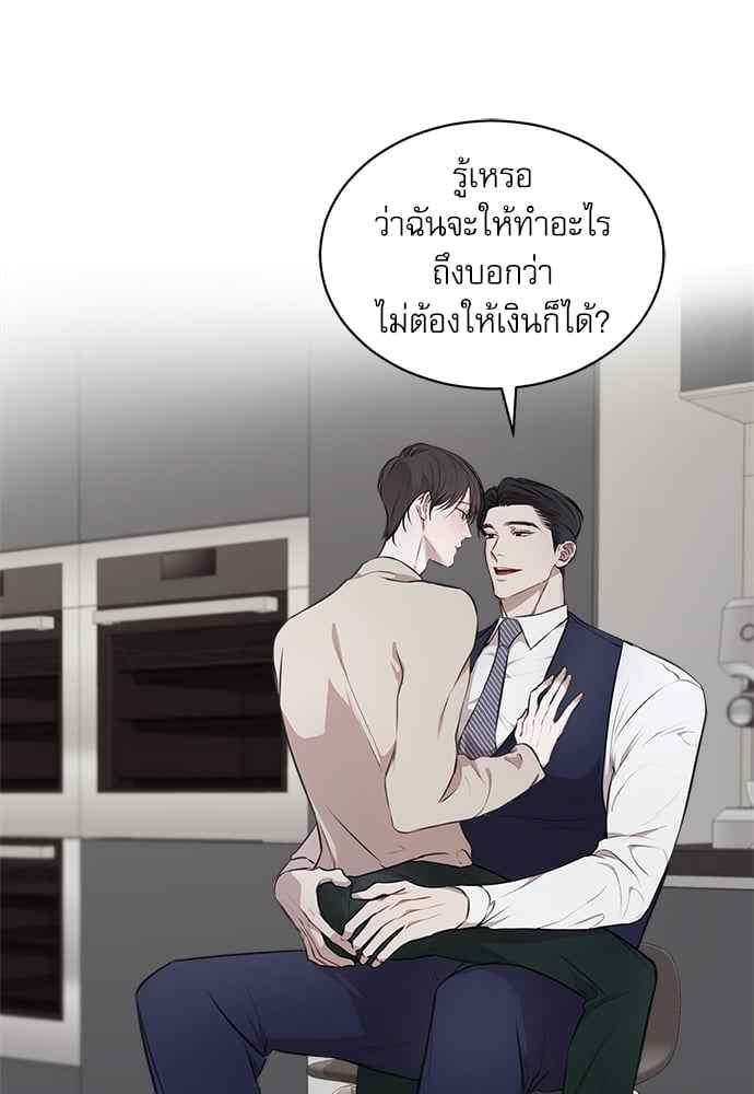 The Origin of Species ตอนที่ 18 (22)