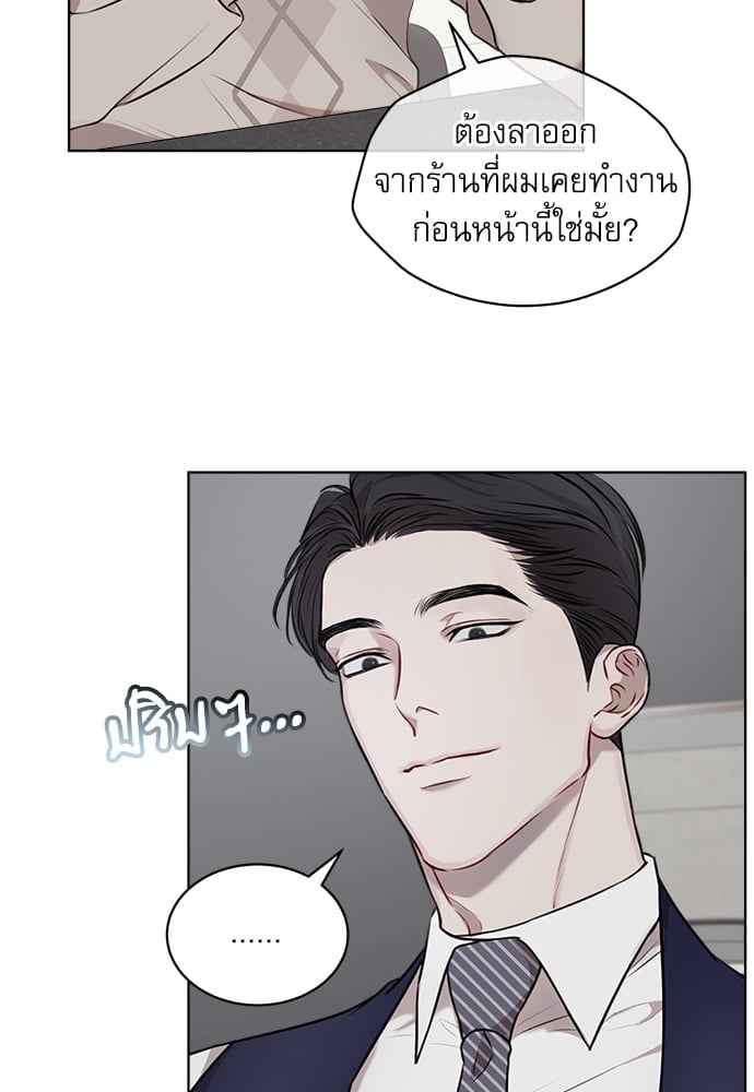 The Origin of Species ตอนที่ 18 (3)