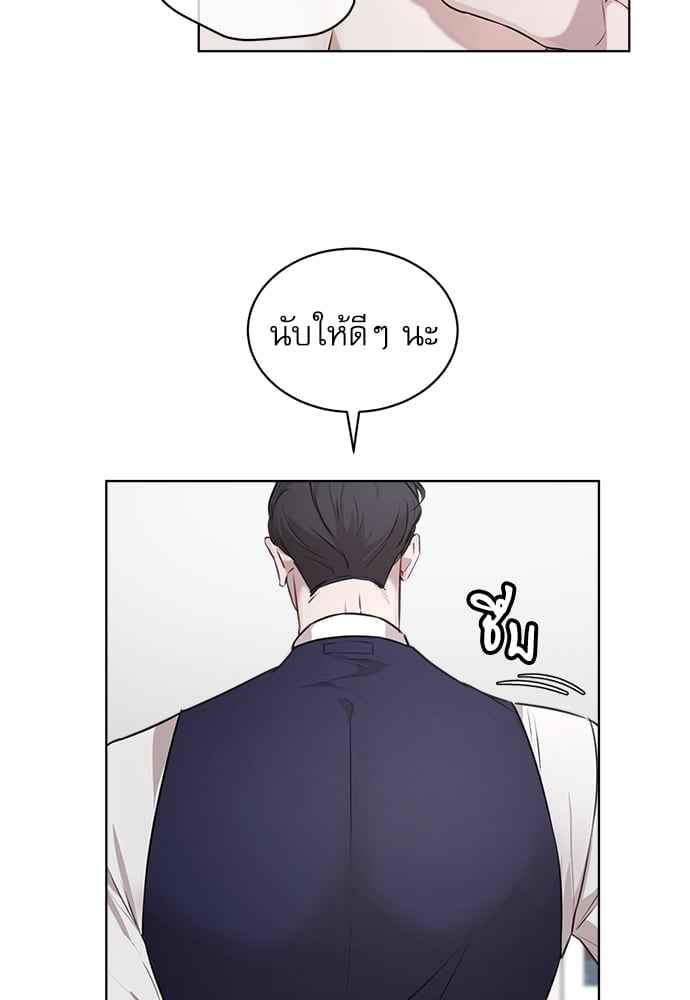 The Origin of Species ตอนที่ 18 (38)