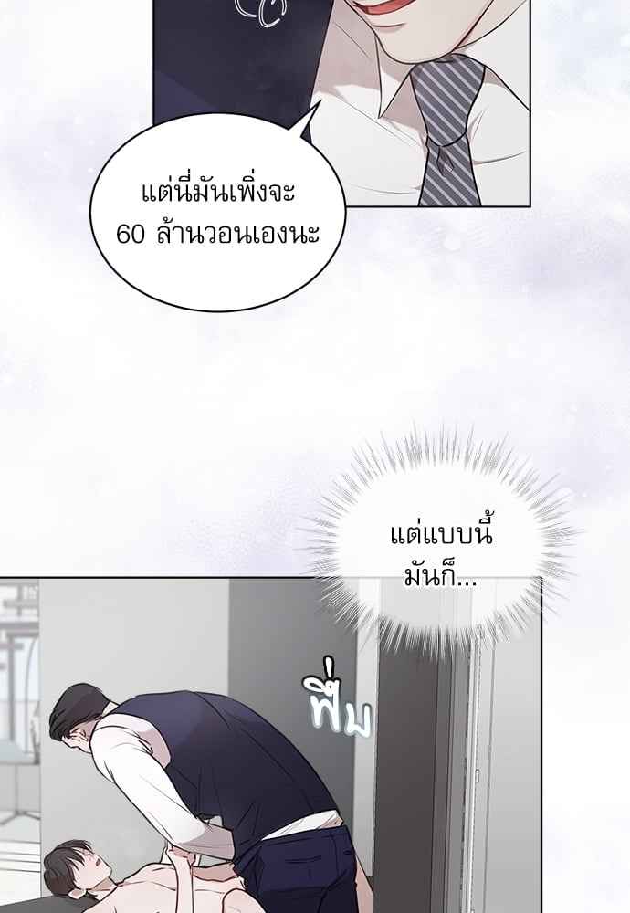 The Origin of Species ตอนที่ 18 (53)