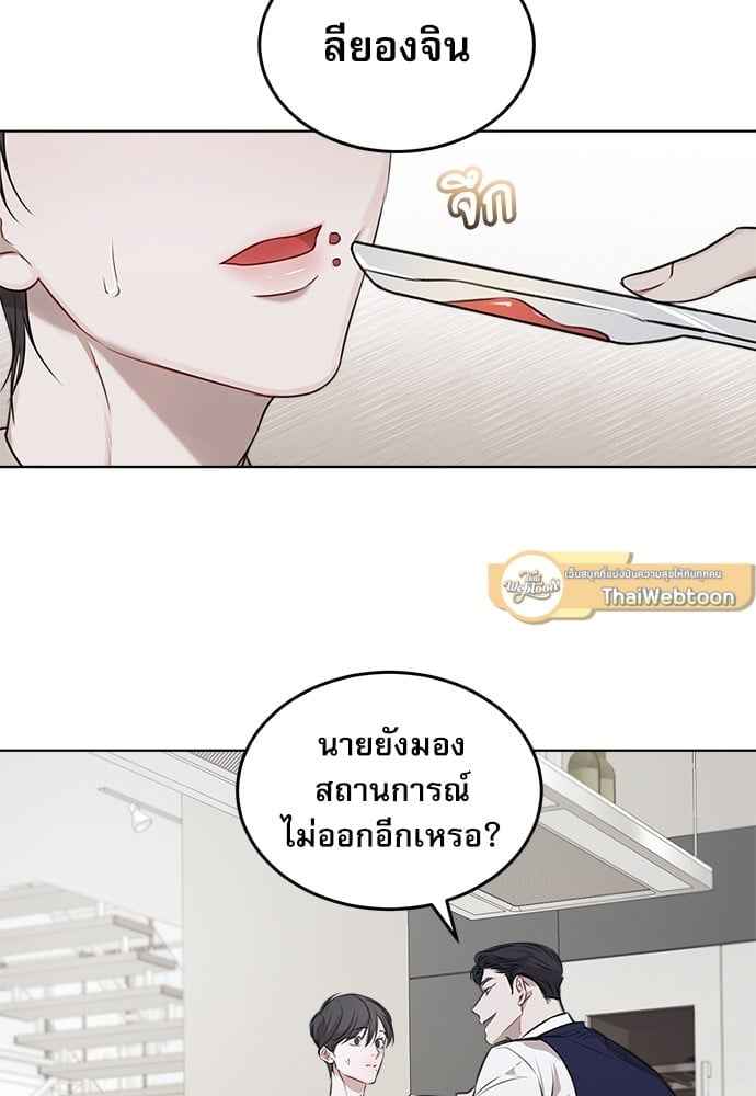 The Origin of Species ตอนที่ 18 (6)