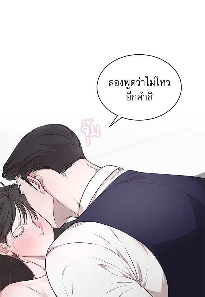 The Origin of Species ตอนที่ 18 (62)