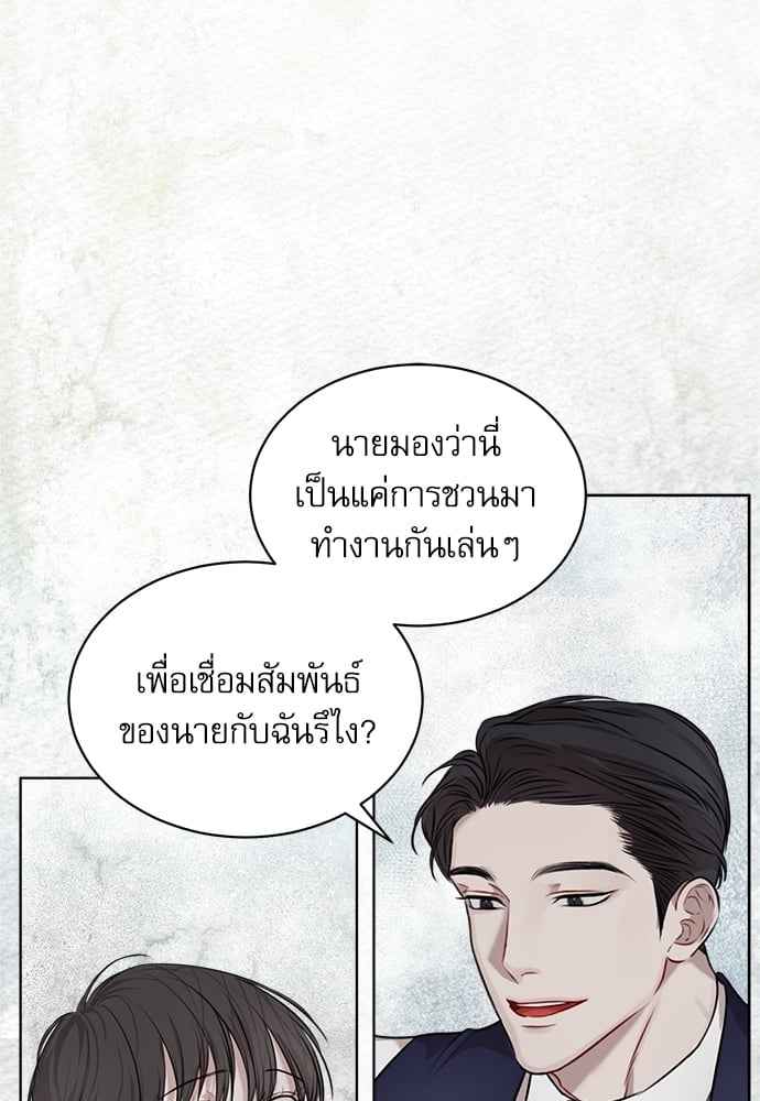 The Origin of Species ตอนที่ 18 (9)