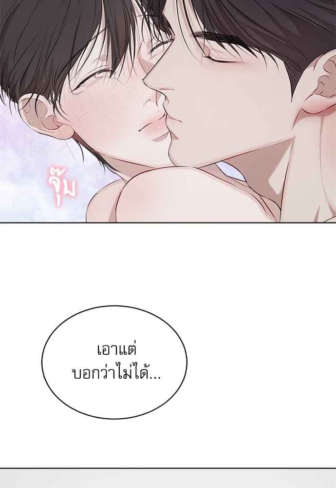 The Origin of Species ตอนที่ 19 (27)