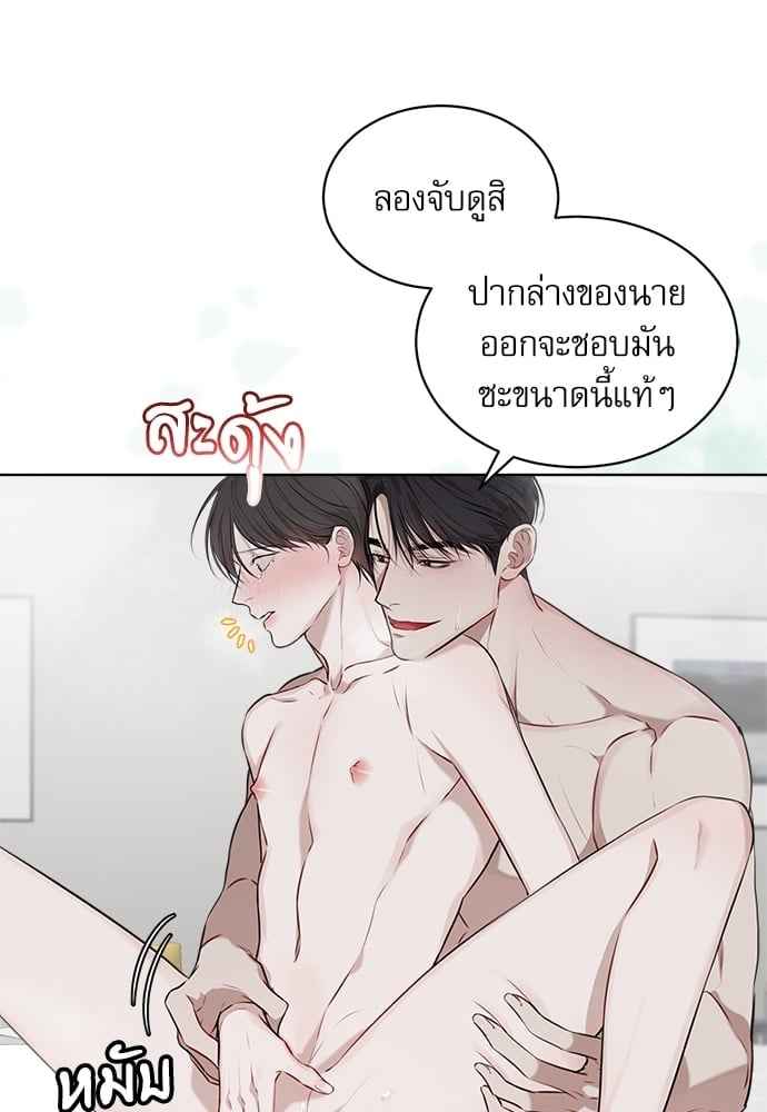 The Origin of Species ตอนที่ 19 (31)