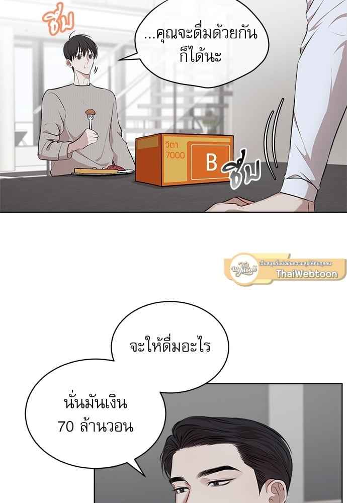 The Origin of Species ตอนที่ 19 (38)