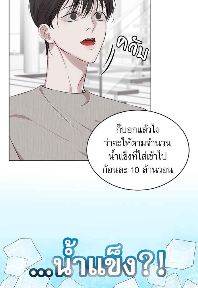 The Origin of Species ตอนที่ 19 (40)