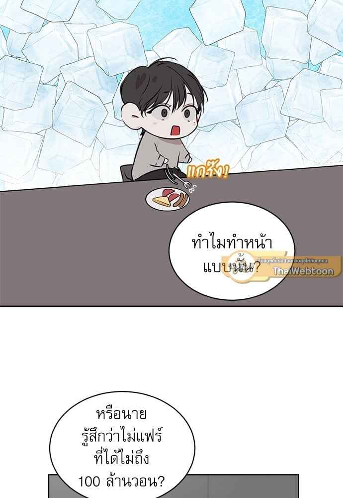 The Origin of Species ตอนที่ 19 (41)