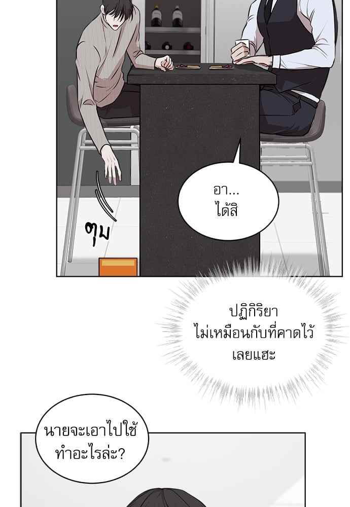 The Origin of Species ตอนที่ 19 (52)