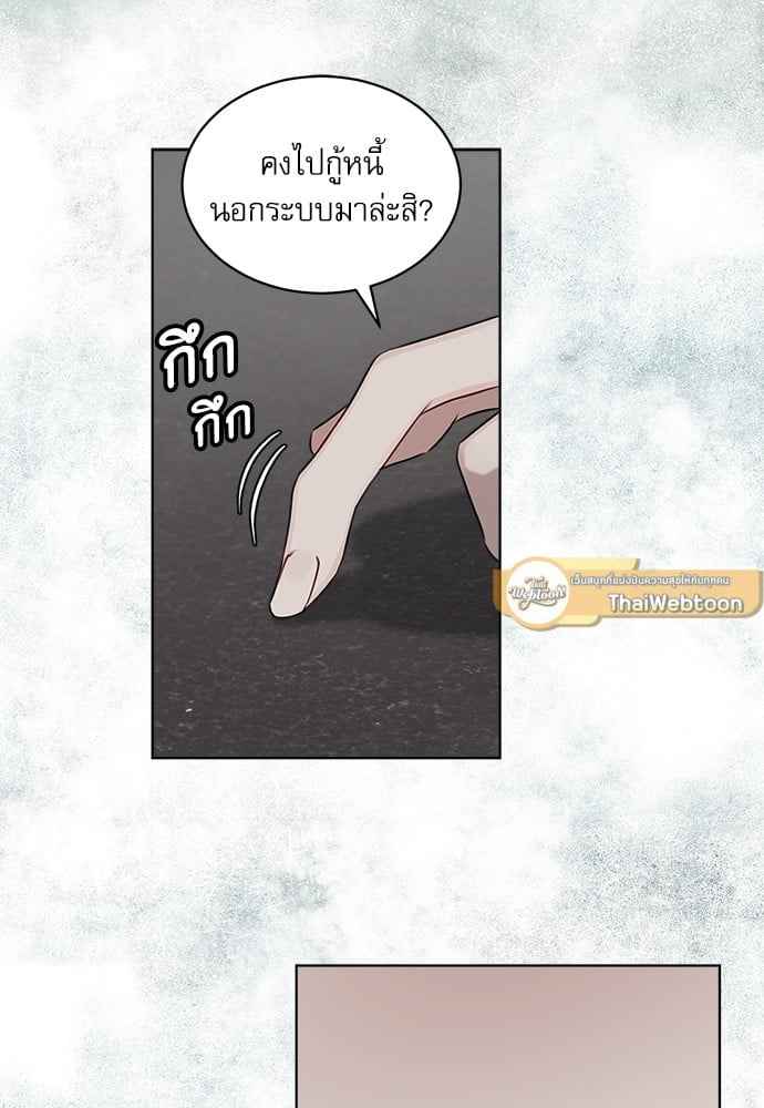 The Origin of Species ตอนที่ 19 (57)