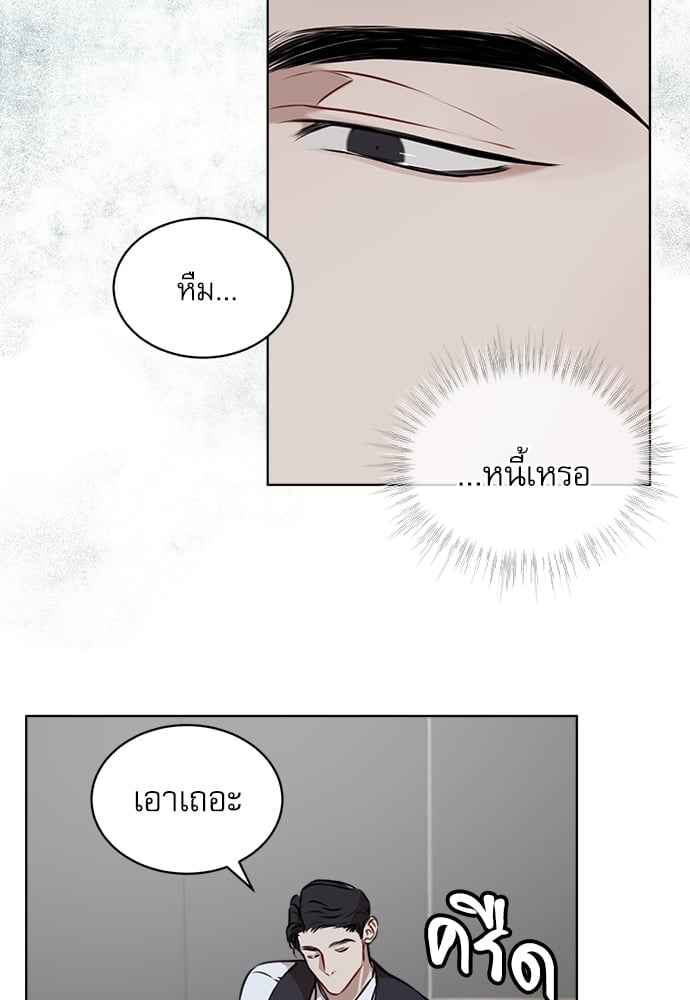 The Origin of Species ตอนที่ 19 (58)