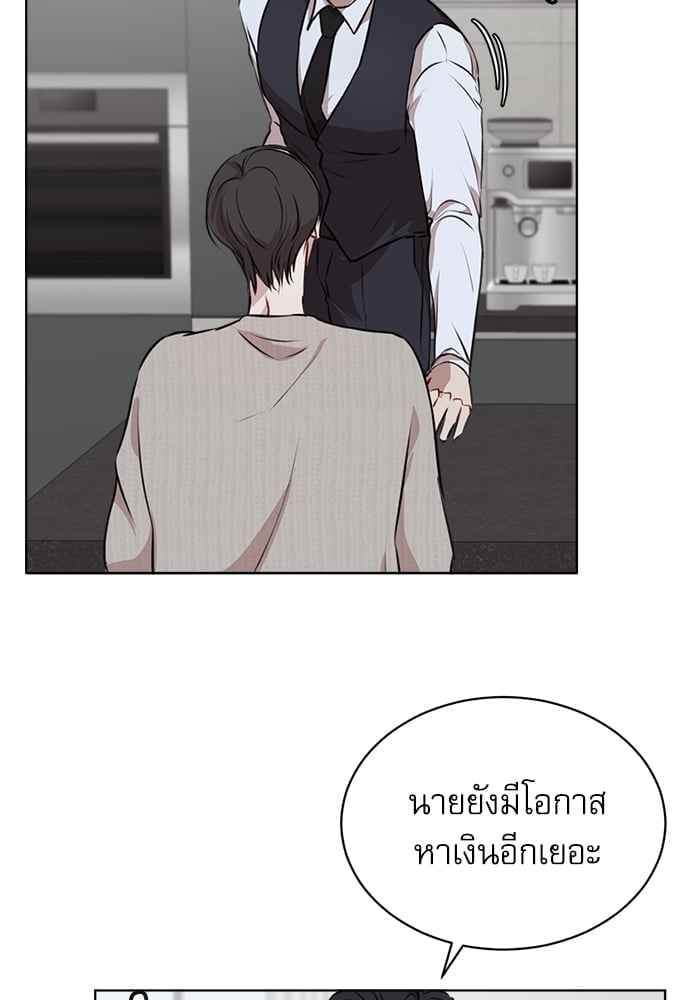 The Origin of Species ตอนที่ 19 (59)