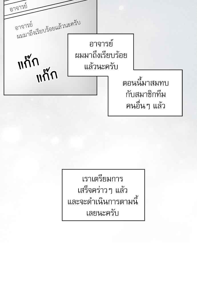 The Origin of Species ตอนที่ 2 (10)