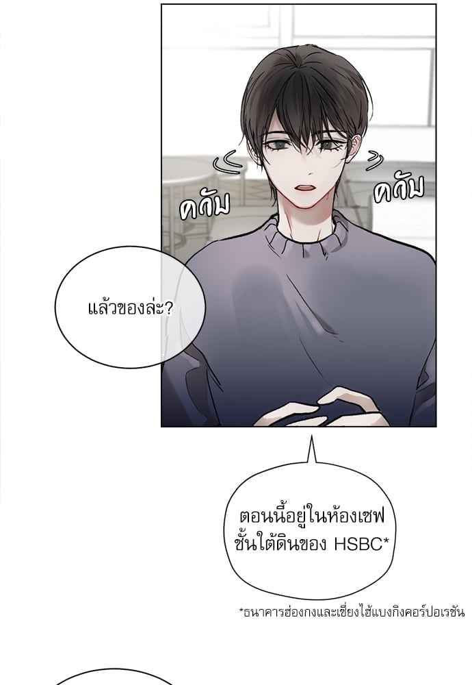 The Origin of Species ตอนที่ 2 (16)