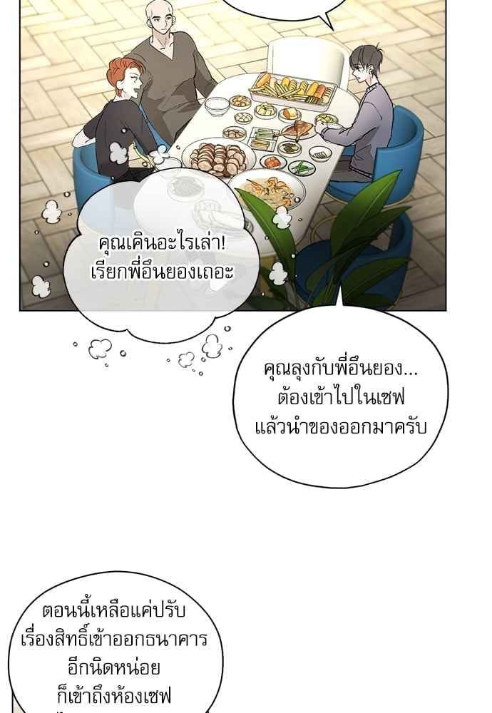 The Origin of Species ตอนที่ 2 (19)