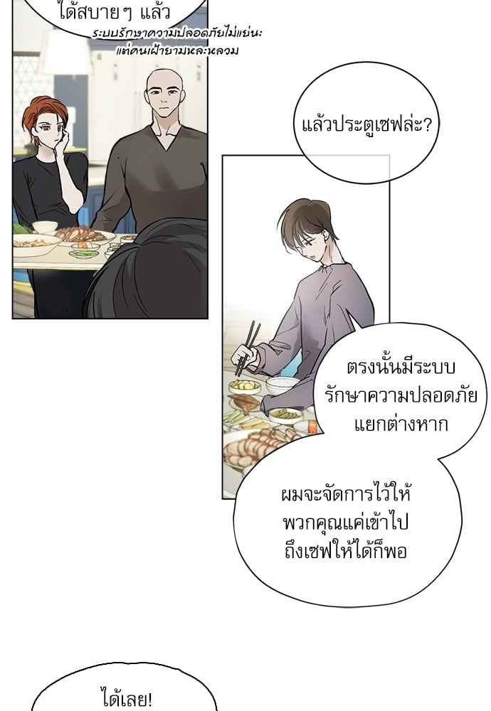 The Origin of Species ตอนที่ 2 (20)