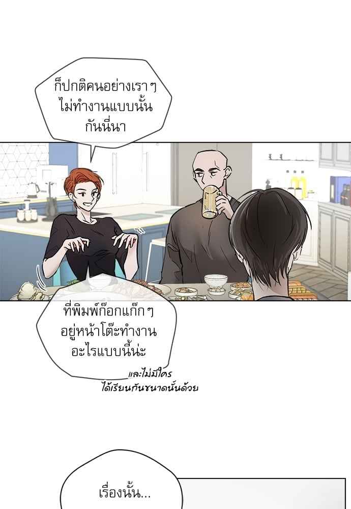 The Origin of Species ตอนที่ 2 (22)