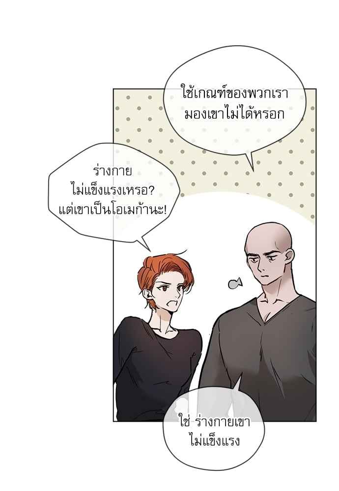 The Origin of Species ตอนที่ 2 (24)