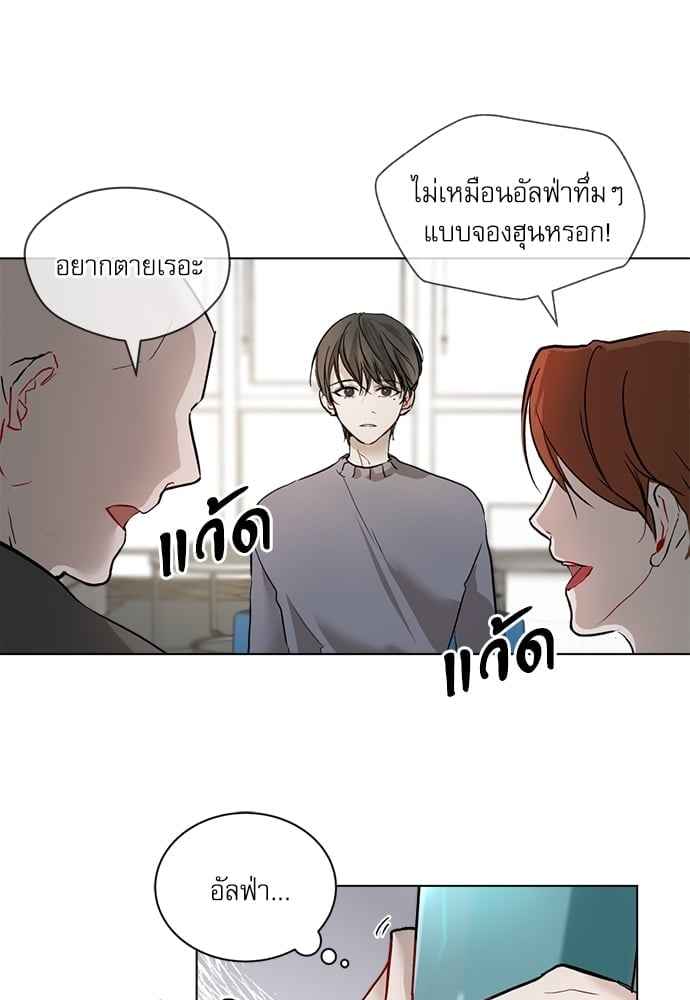 The Origin of Species ตอนที่ 2 (26)