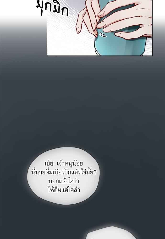 The Origin of Species ตอนที่ 2 (27)