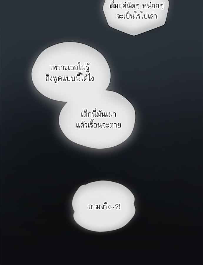 The Origin of Species ตอนที่ 2 (28)