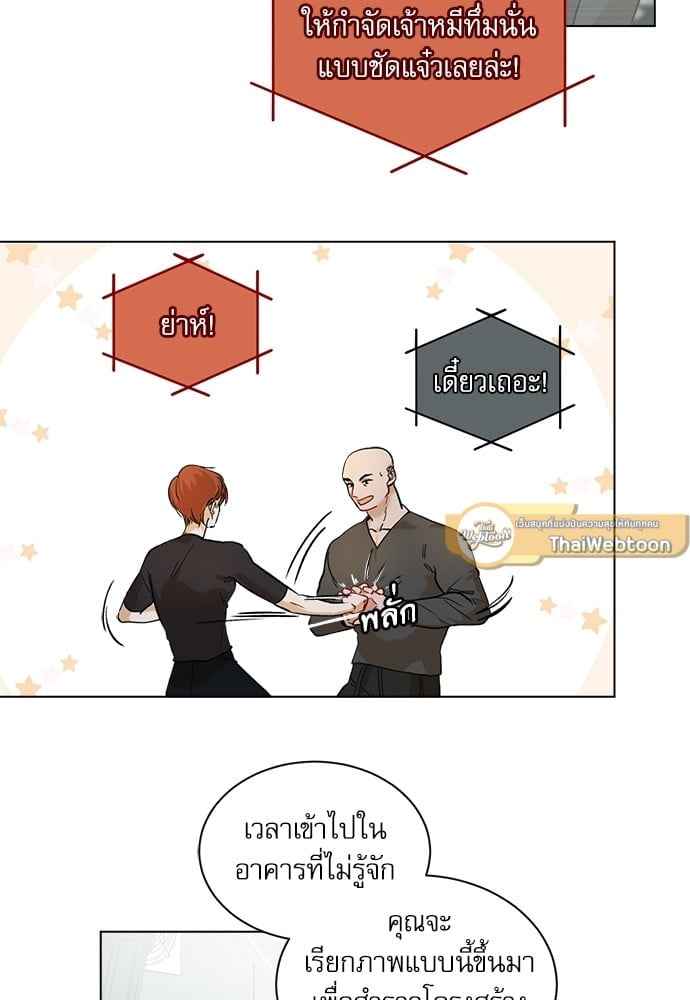 The Origin of Species ตอนที่ 2 (3)