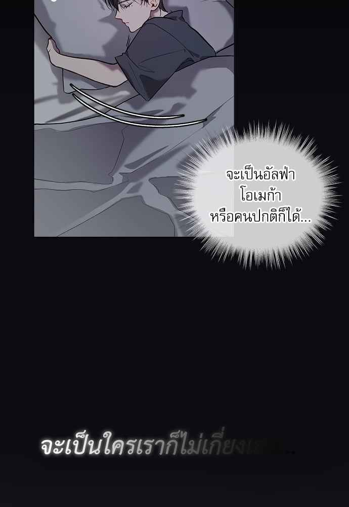 The Origin of Species ตอนที่ 2 (31)