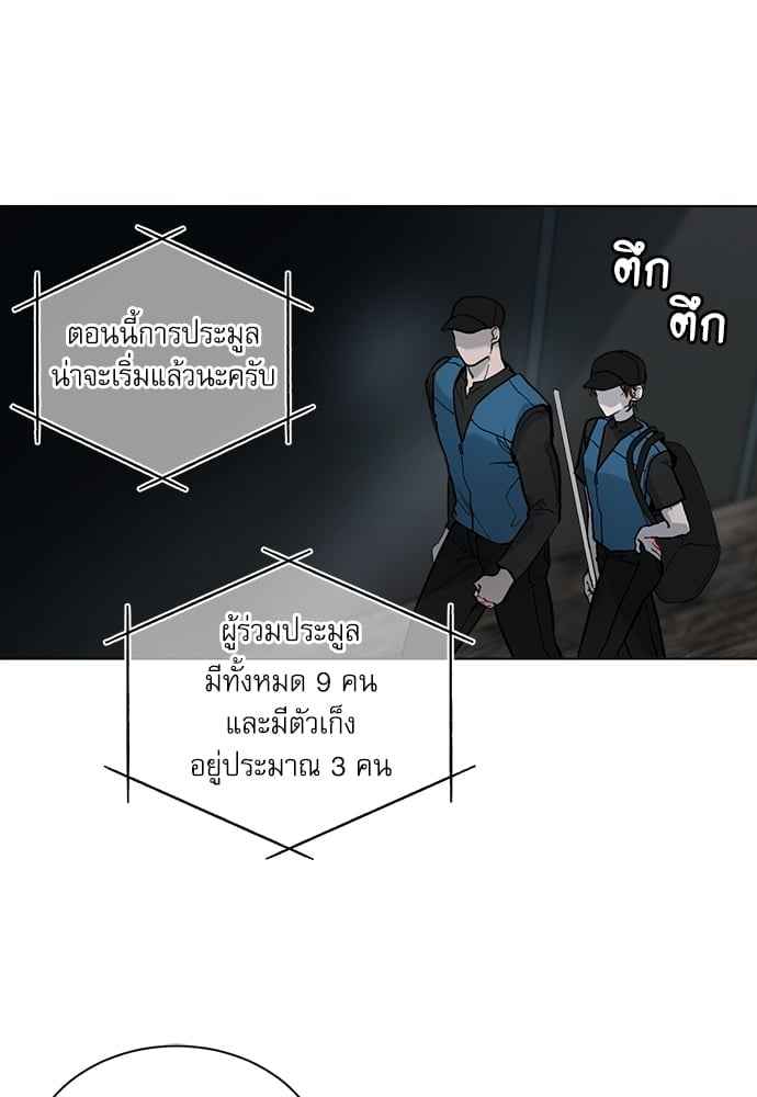 The Origin of Species ตอนที่ 2 (37)