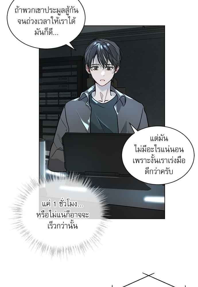 The Origin of Species ตอนที่ 2 (38)