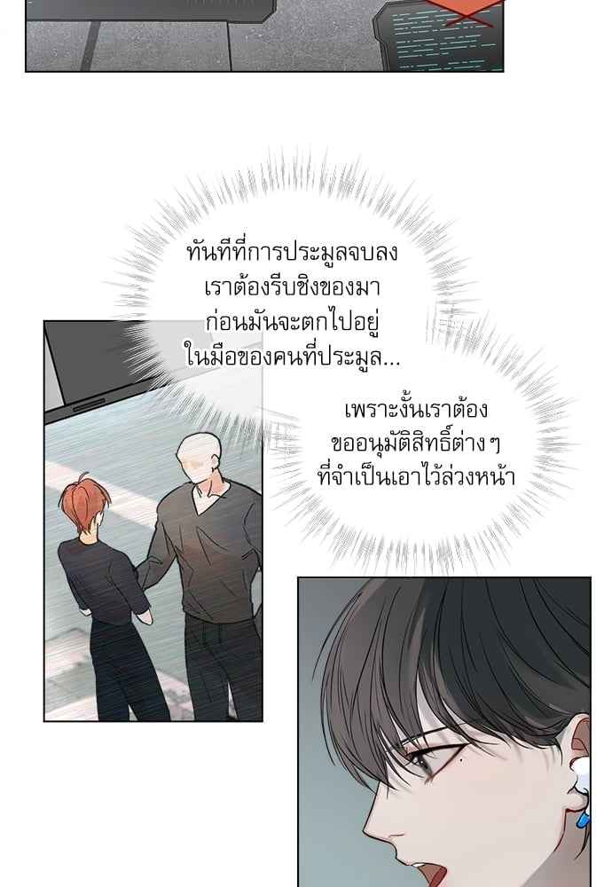 The Origin of Species ตอนที่ 2 (5)