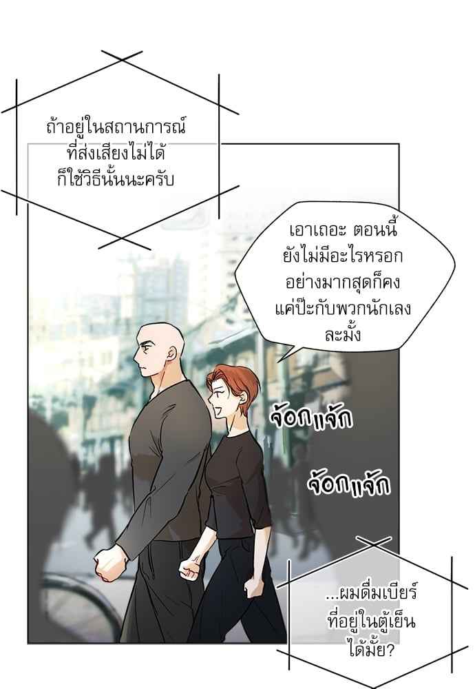 The Origin of Species ตอนที่ 2 (7)