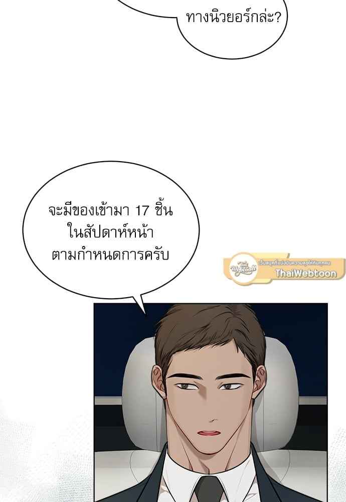 The Origin of Species ตอนที่ 20 (10)