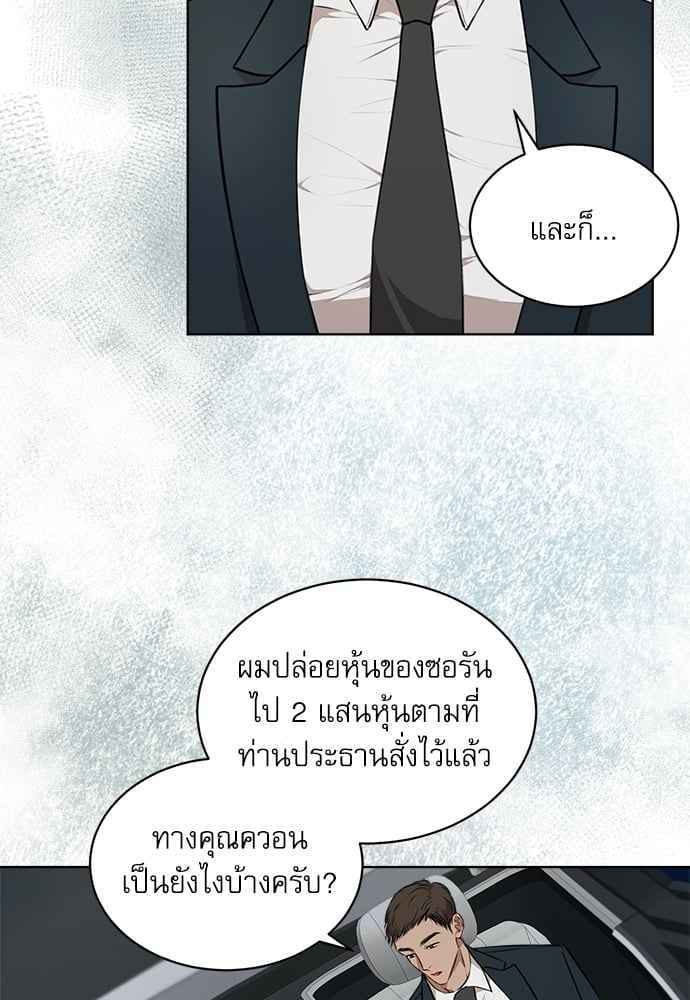 The Origin of Species ตอนที่ 20 (11)