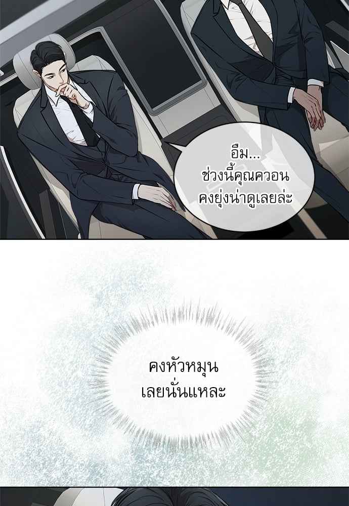 The Origin of Species ตอนที่ 20 (12)