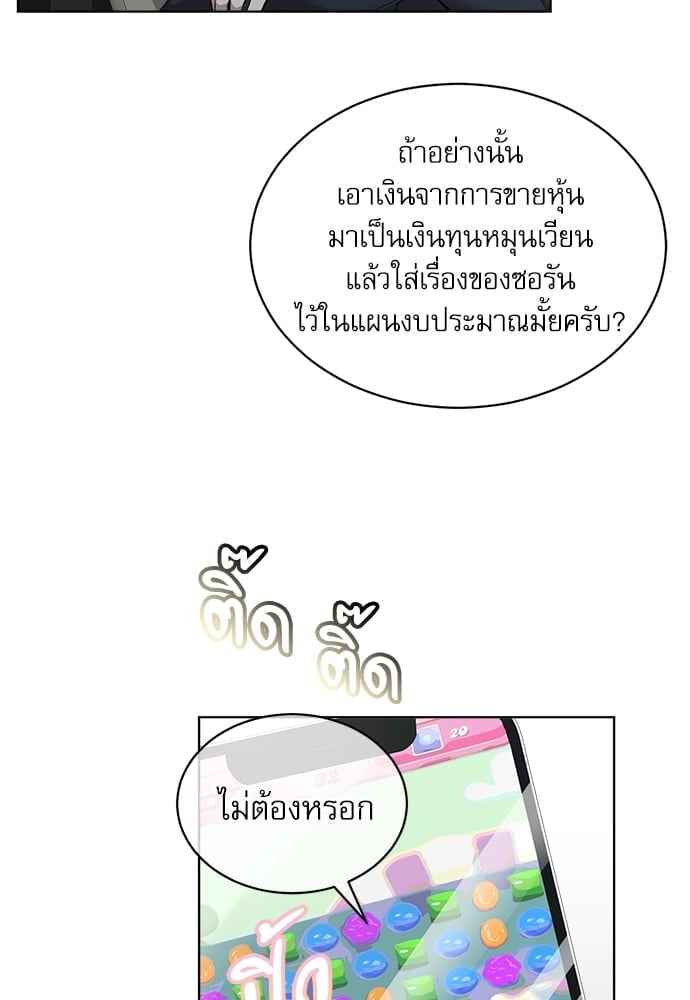 The Origin of Species ตอนที่ 20 (16)